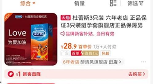 上门推荐成人用品视频,视频背后的行业真相与伦理探讨