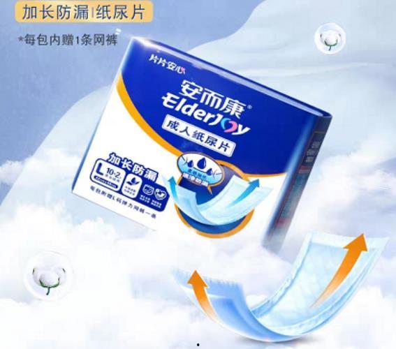 纸尿裤成人截肢能用吗视频,生活便利新选择