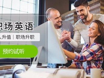 成人英语趣味教学视频,跟随视频轻松学英语